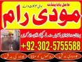 kala-jadu-amil-baba-in-uk-amil-baba-in-karachi-amil-baba-in-canada-amil-baba-in-lahore-amil-baba-in-oman-small-1