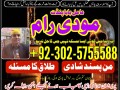 kala-jadu-amil-baba-in-uk-amil-baba-in-karachi-amil-baba-in-canada-amil-baba-in-lahore-amil-baba-in-oman-small-3