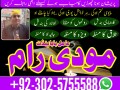 kala-jadu-amil-baba-in-uk-amil-baba-in-karachi-amil-baba-in-canada-amil-baba-in-lahore-amil-baba-in-oman-small-0