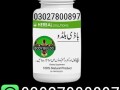 body-buildo-capsule-in-lahore-03027800897-deal-now-small-0