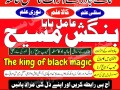 amil-baba-no1-pakistan-amil-baba-kala-jadu-specialist-small-0