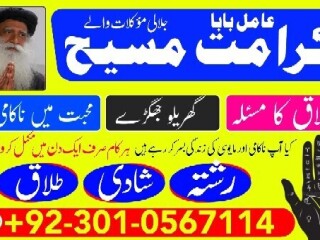 #1 Amil baba in uae dubai ka number | Amil baba in australia ka number | Amil baba in germany contact