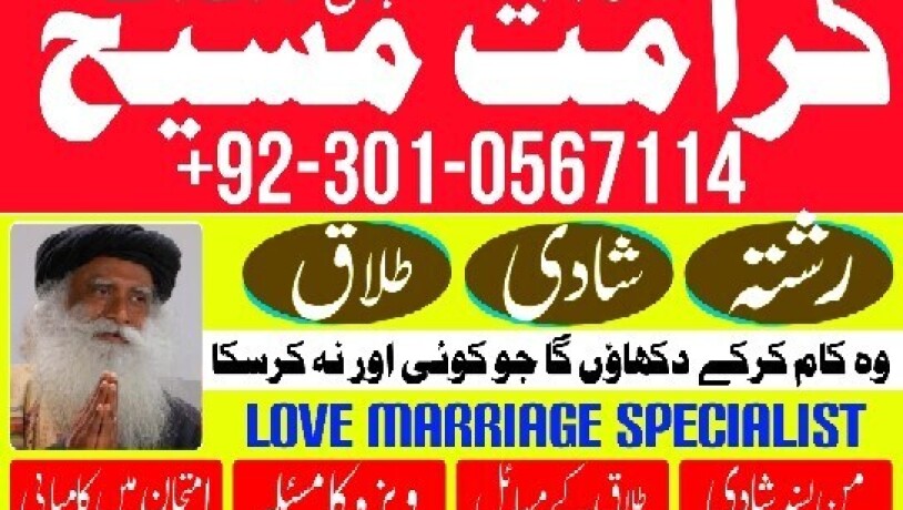 1-asli-kala-jadu-expert-923010567114-amil-baba-in-uae-dubai-whatsapp-contact-number-big-1