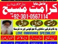 1-amil-baba-in-australia-asli-amil-baba-in-germany-whatsapp-contact-number-small-0