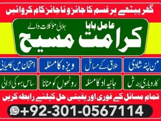 #1 Asli kala jadu expert Amil baba in canada america whatsApp contact number