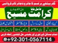 1-asli-kala-ilm-specialist-in-dubai-salary-asli-kala-ilm-specialist-baba-ji-in-uae-in-uk-reviews-small-0