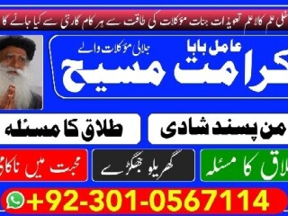 #1 Asli kala ilm specialist baba ji in uae in uk contact Asli kala ilm specialist baba ji in uae in uk address