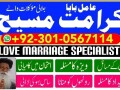 1-asli-kala-ilm-specialist-baba-ji-in-uae-in-uk-online-best-asli-kala-ilm-specialist-baba-ji-in-uk-small-1