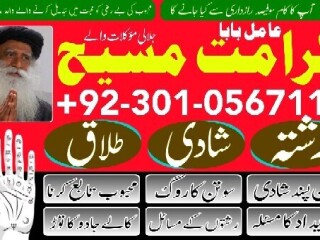 #1 Asli kala ilm specialist baba ji in uae in uk online Best asli kala ilm specialist baba ji in uk