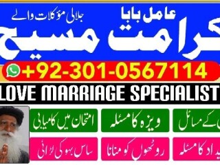 #1 Genuine Amil baba kala jadu kala ilm specialist baba in uk australia uae contact number...