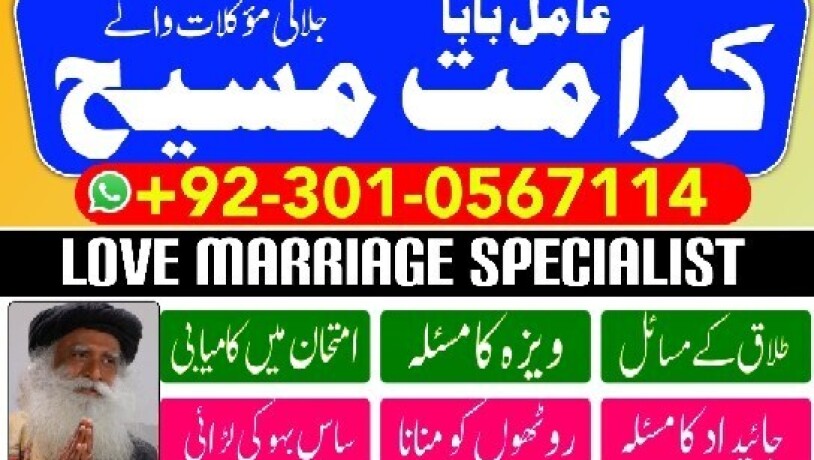 1-genuine-amil-baba-kala-jadu-kala-ilm-specialist-baba-in-uk-australia-uae-contact-number-big-0