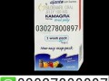 kamagra-oral-jelly-in-pakistan-03027800897-cash-on-delivery-small-0