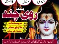 hindu-amil-baba-in-london-amil-baba-in-america-authentic-amil-baba-in-oman-amil-baba-in-uae-small-3