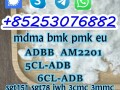 5cladba-5cl-adb-a-5cl-adba-5cladbb-mdma-bmk-pmk-small-1