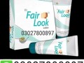 fair-look-cream-in-pakistan-03027800897-cash-on-delivery-small-0