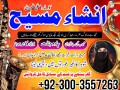 amil-baba-in-pakistan-amil-baba-in-karachi-amil-baba-in-lahore-small-0