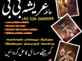 top-12-kala-jadu-expert-for-bangali-baba-contact-number-03262604599-small-0