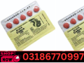 black-cobra-tablets-in-pakistan-0318-6770997-how-to-orderd-small-0