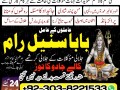 amil-baba-online-taveez-amil-baba-online-jadu-amil-baba-najoomi-amilbaba-wazifa-taveez-small-1