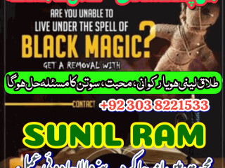 Amil baba online taveez , amil baba online jadu ,amil baba najoomi , amilbaba wazifa taveez