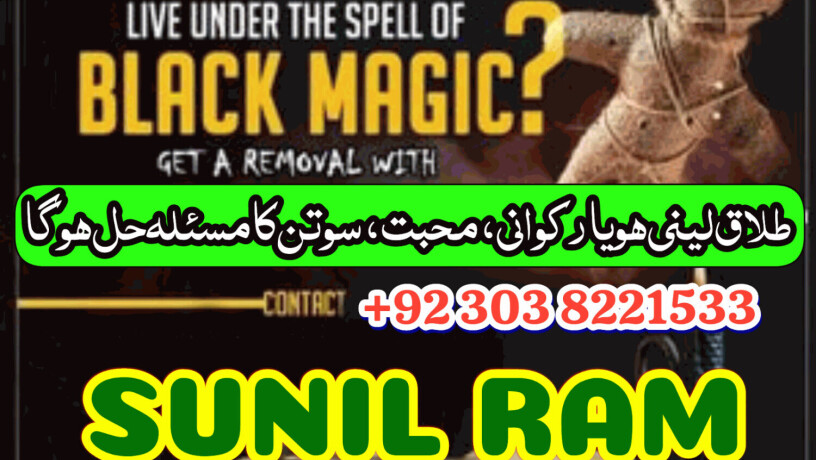 amil-baba-online-taveez-amil-baba-online-jadu-amil-baba-najoomi-amilbaba-wazifa-taveez-big-0