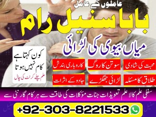 World best famous amil baba uk \ kala ilam expert Husband Wife Problem Solution | Divoce Problem Solution