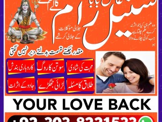 World best famous amil baba uk \ kala ilam expert Husband Wife Problem Solution | Divoce Problem Solution