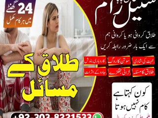 World best famous amil baba uk \ kala ilam expert Husband Wife Problem Solution | Divoce Problem Solution