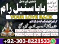 world-best-famous-amil-baba-uk-kala-ilam-expert-husband-wife-problem-solution-divoce-problem-solution-small-0