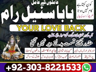 World best famous amil baba uk \ kala ilam expert Husband Wife Problem Solution | Divoce Problem Solution