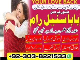 Husband Wife Problem Solution | Divoce Problem Solution World best famous amil baba uk \ kala ilam expert