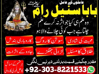 Husband Wife Problem Solution | Divoce Problem Solution World best famous amil baba uk \ kala ilam expert