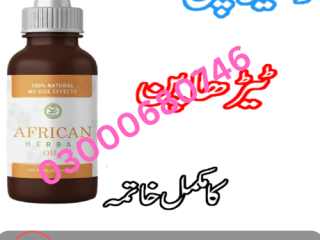 African Herbal Oil Price in Gujranwala 03000680746