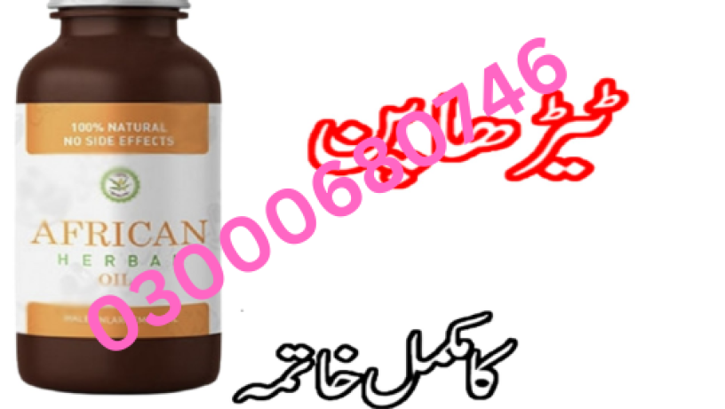 african-herbal-oil-price-in-gujranwala-03000680746-big-0