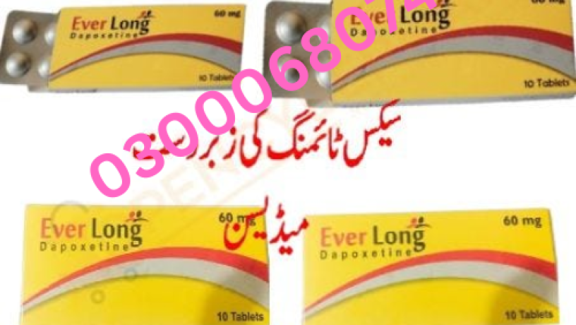 everlong-tablets-price-in-gujranwala-03000680746-big-0