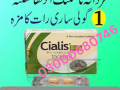 cialis-tablets-price-in-gujranwala-03000680746-small-0