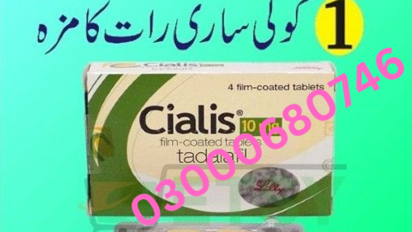 cialis-tablets-price-in-gujranwala-03000680746-big-0