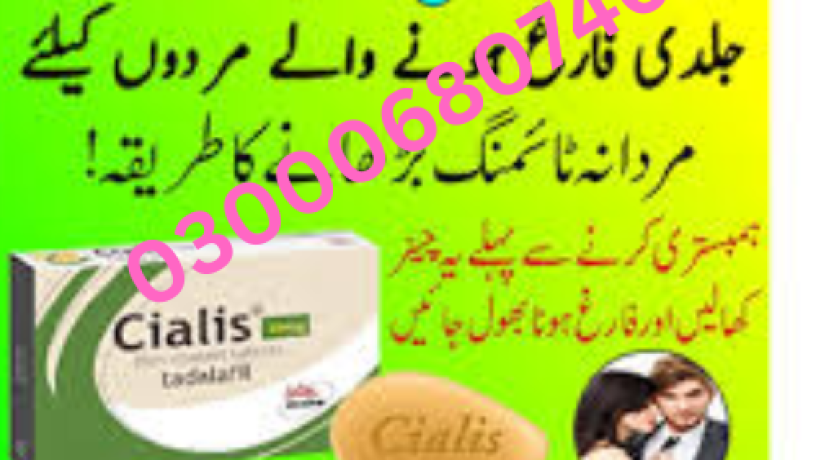 cialis-tablets-price-in-peshawar-03000680746-big-0