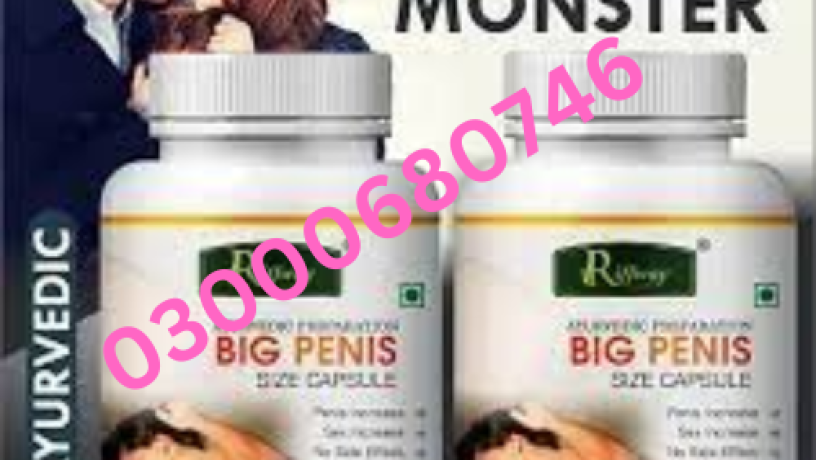 big-penis-capsule-price-in-gujranwala-03000680746-big-0