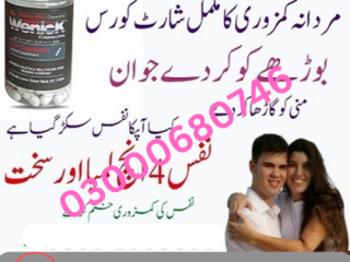 Wenick Capsules Price in Gujranwala 03000680746