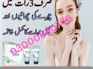 Fair Looklotion Price in Gujranwala 03000680746