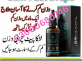 slim-fast-drops-price-in-peshawar-03000680746-small-0