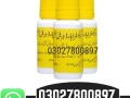 extra-hard-herbal-oil-in-pakistan-03027800897-shop-now-small-0