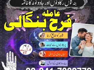 Kala jadu amil baba in peshawar, karachi peer baba black magic / love marriage specialist astrologer in Uk London