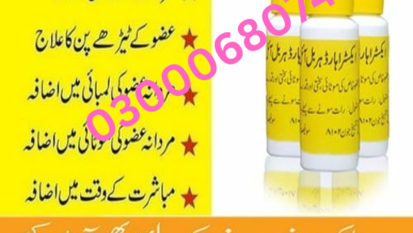 extra-hard-herbal-oil-price-in-peshawar-03000680746-big-0