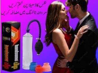 Handsome Up Pump In Gujranwala | 03000960999