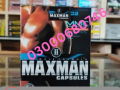 maxman-capsules-price-in-peshawar-03000680746-small-0