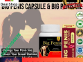 big-penis-capsules-in-pakistan-03005356678-pure-quality-small-0