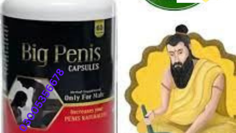 big-penis-capsules-in-lahore-03005356678-pure-quality-big-0