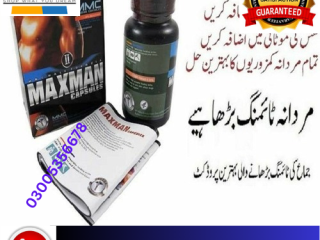 Maxman Capsules in KARACHI | 03005356678 | pure quality